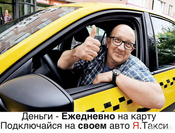 Водитель такси на своем авто