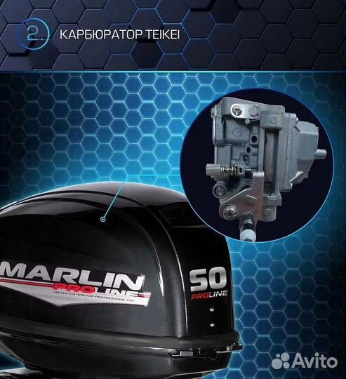 Лодочный мотор marlin proline MP 50 awrl