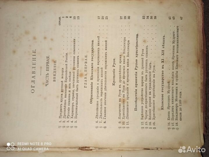 Антиквариат