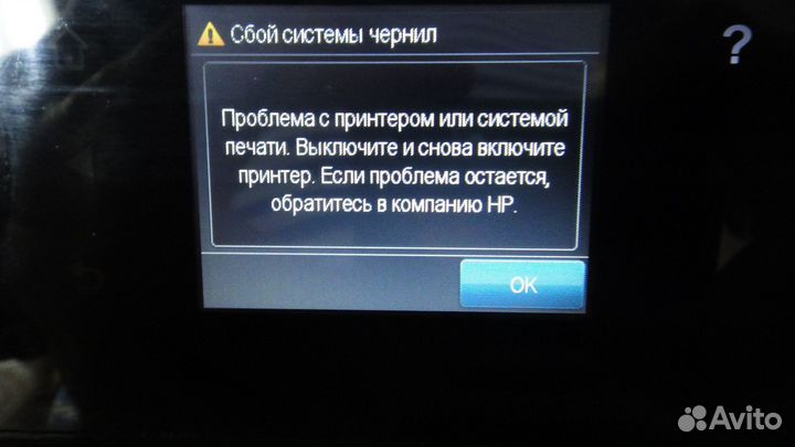 Мфу HP Officejet 7610 по запчастям