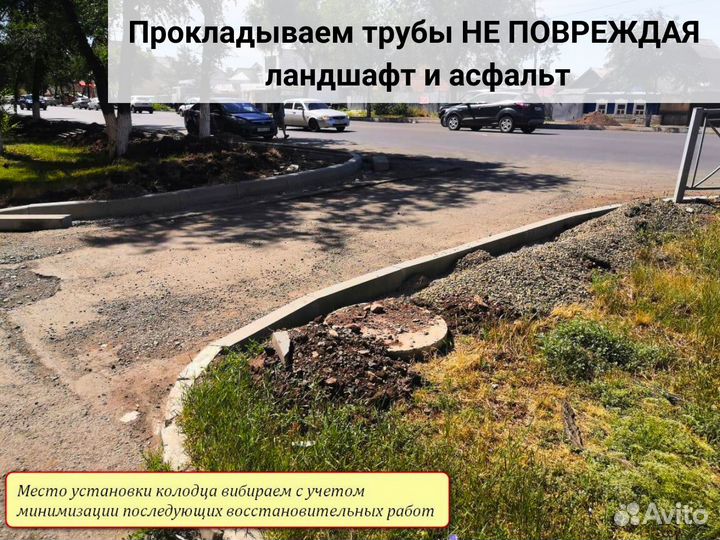 ГНБ Бурение в стесненных условиях. Водопровод