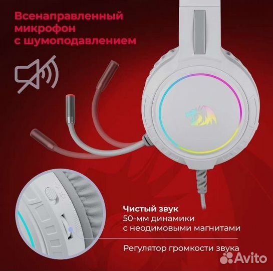Игровые наушники с микрофоном Redragon Mento