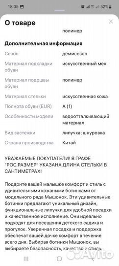 Демисезонные утеплённые ботинки для девочки 20 р-р