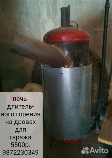Печь длительного горения