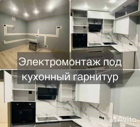 Электрик. Услуги электрика. Штробление без пыли