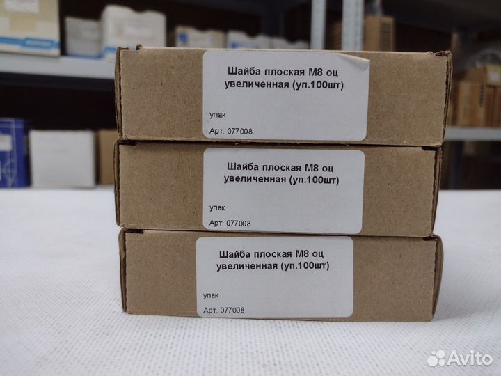 Шайба плоская увеличенная М8 уп.100шт