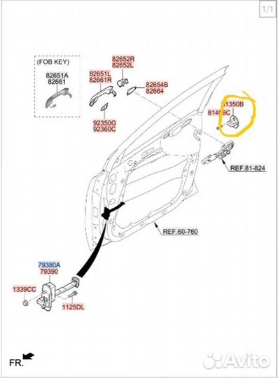 Ответная часть замка двери Kia Sportage QL