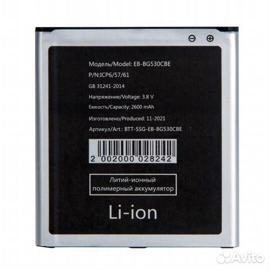 Аккумулятор для Samsung Galaxy Grand Prime J3 2016