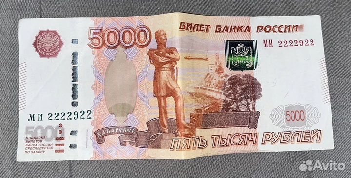 Купюра 5000 2222922