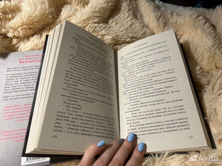 Ильза Мэдден-Миллз - комплект