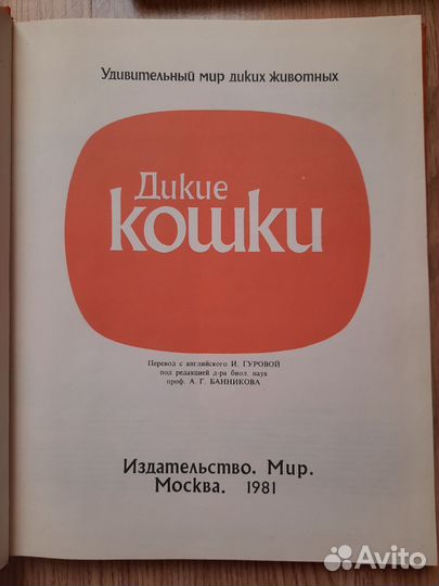 Книги о животных