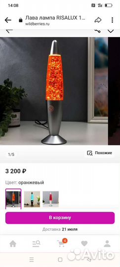 Светильник