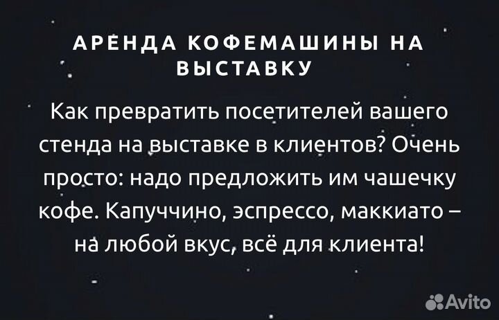 Аренда кофмашин для офисов,кафе и ресторанов