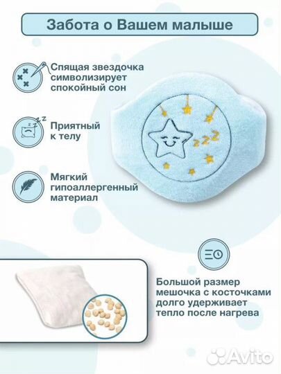 Грелка с вишневыми косточками