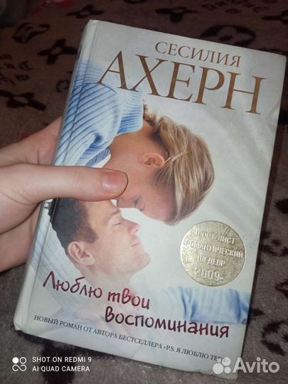 Любовный роман