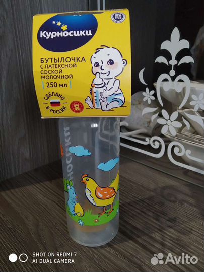 Бутылочки для кормления
