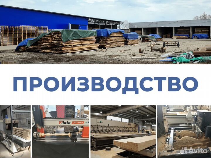 Деревянные перила
