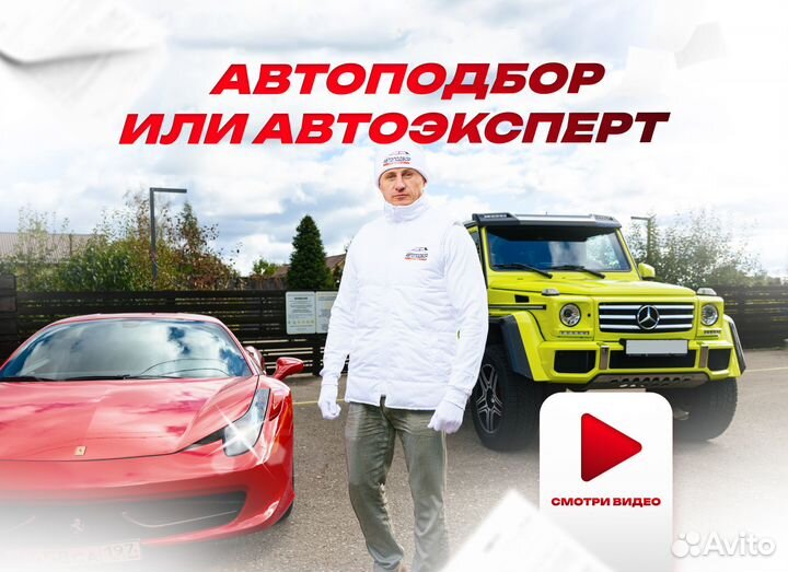 Автоподборщик в Омске