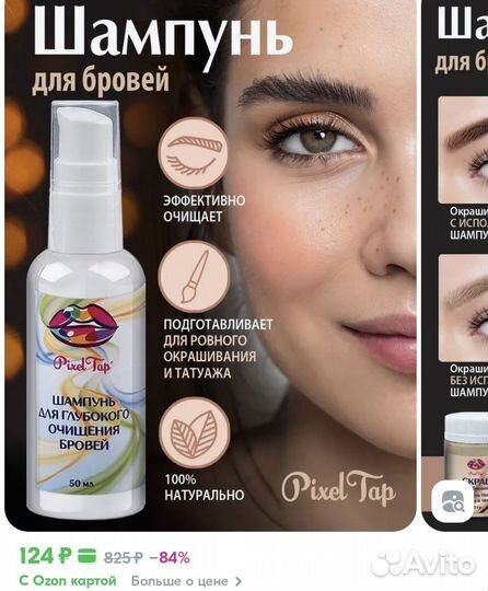 Набор для бровей