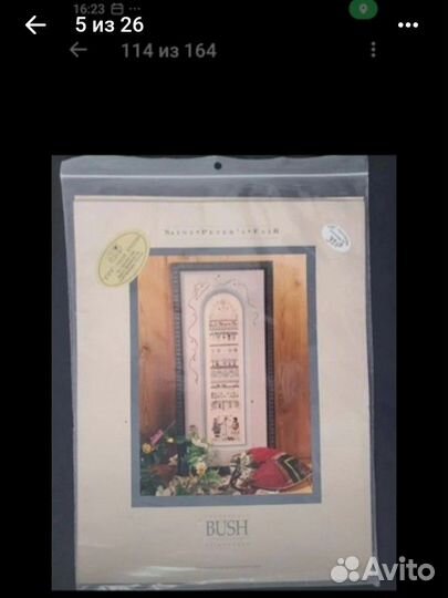 Буклеты и наборы для вышивания