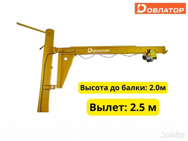 Кран консольный поворотный ручной