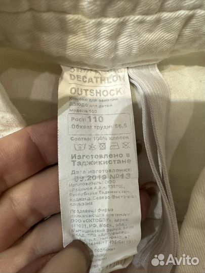 Кимоно