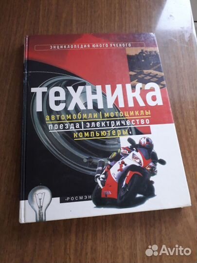 Энциклопедия юного учёного