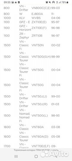 Колодки тормозные Kawasaki, Suzuki