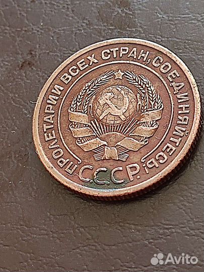 2копейки 1924г
