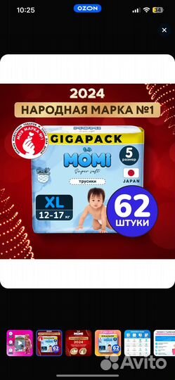 Подгузники трусики momi l xl новые