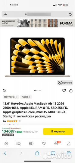 Macbook air 13 2024 m3