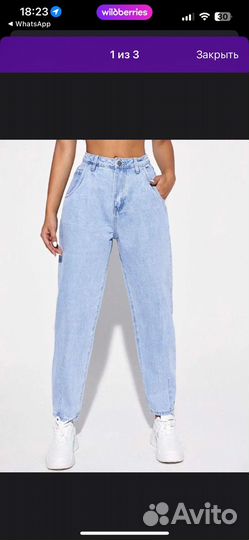 Джинсы женские бананы