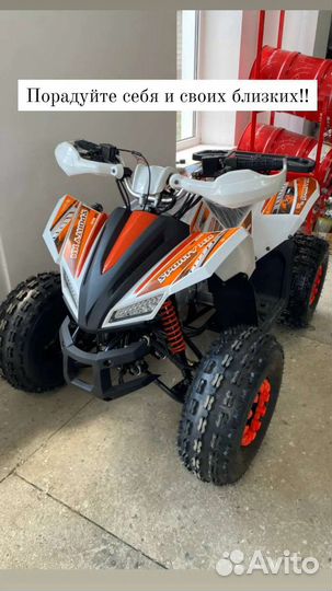 Детский квадрик