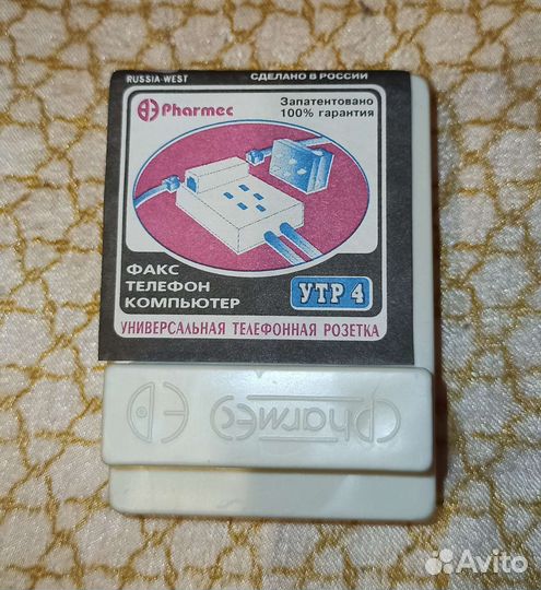 Телефонные розетки утр 4