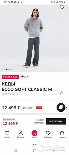 40 41 42 43 44 45 46 кеды ecco soft classic M