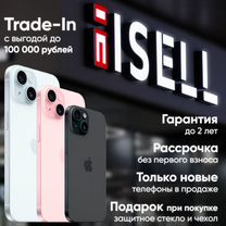 iPhone 15 Pro Max, 256 ГБ