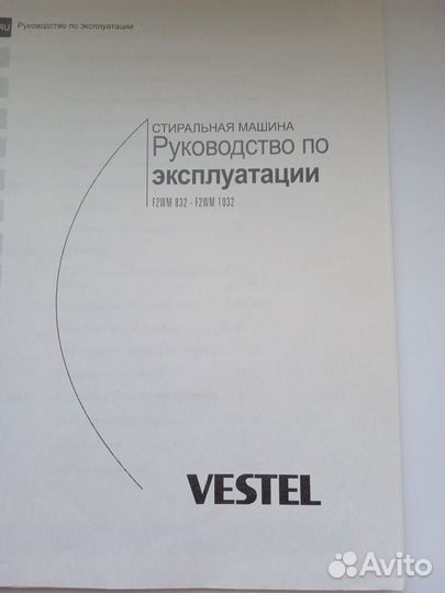 Стиральная машина vestel