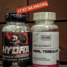 Hydra + Real Tribulus / Сухая Масса / рельеф