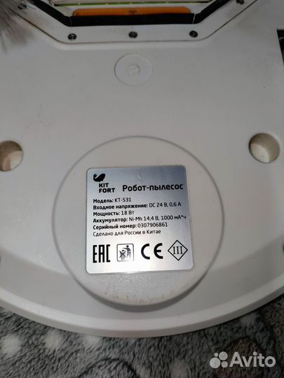 Робот пылесос kitfort kt-531