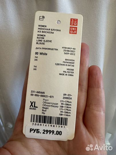 В доставке Рубашка блузка uniqlo вискоза XL