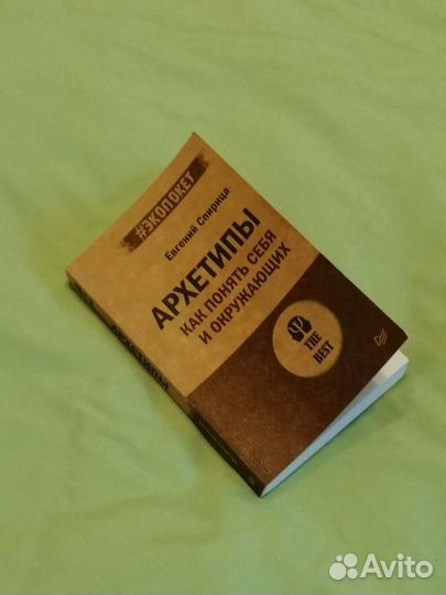 Книга Архетипы