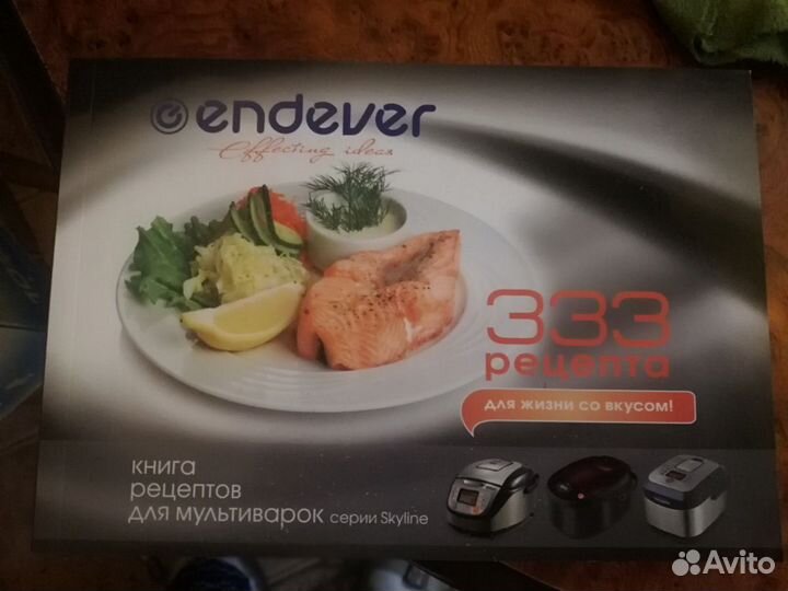 Мультиварка