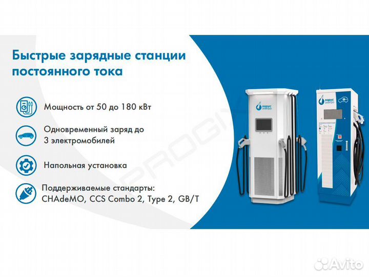 Зарядная станция для электромобилей эсэм-16-150К-2