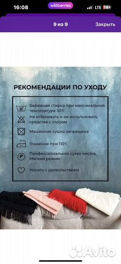 Шарф теплый 200х70