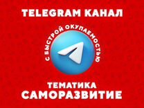 Телеграм канал