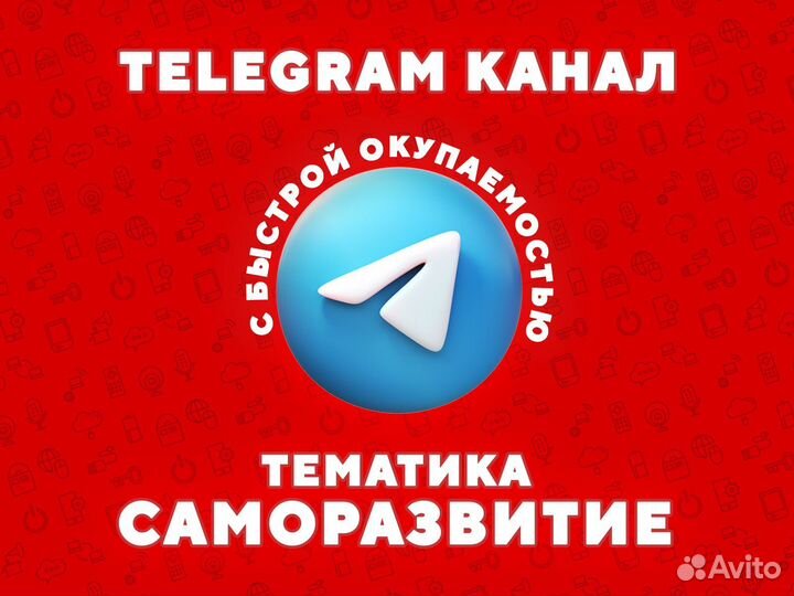 Телеграм канал