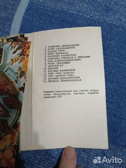 Комплект цветных открыток времен СССР