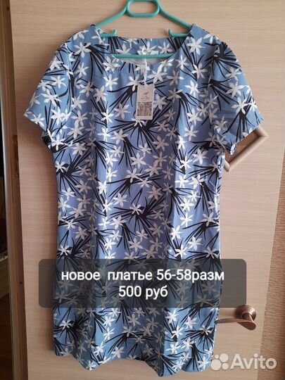 Платье новое 56-58
