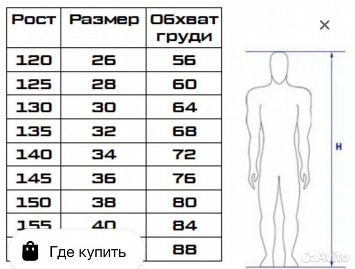 Самбовка для мальчика новая