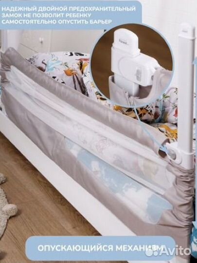 Защитный бортик для взрослой кровати